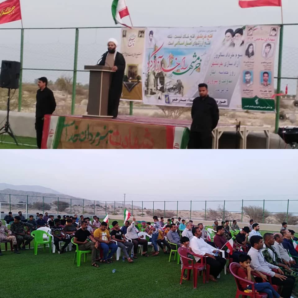 مراسم گرامیداشت سوم خرداد در شهرستان بندر خمیر برگزار شد